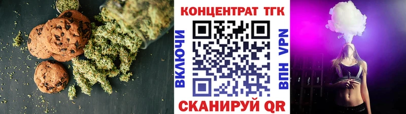 Еда ТГК конопля  Бобров 